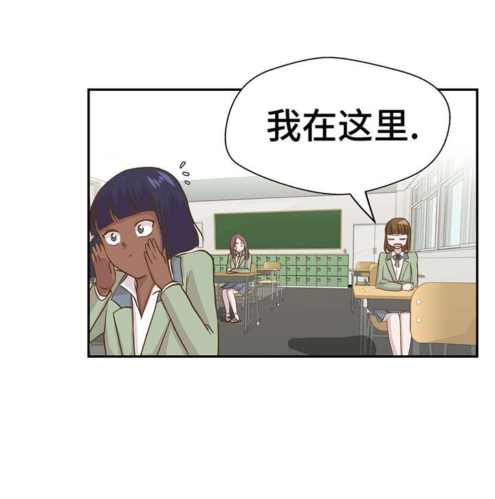 奇妙的动物高中漫画,第18章：开早会5图