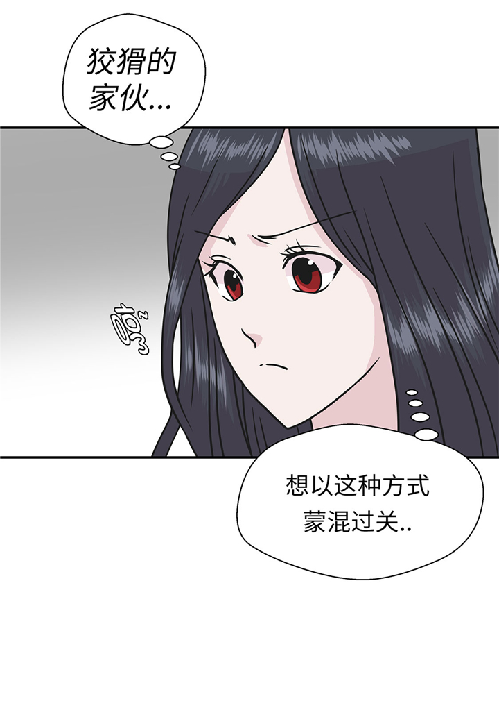 奇妙的动物车儿童画漫画,第68章：不知道是否有用11图