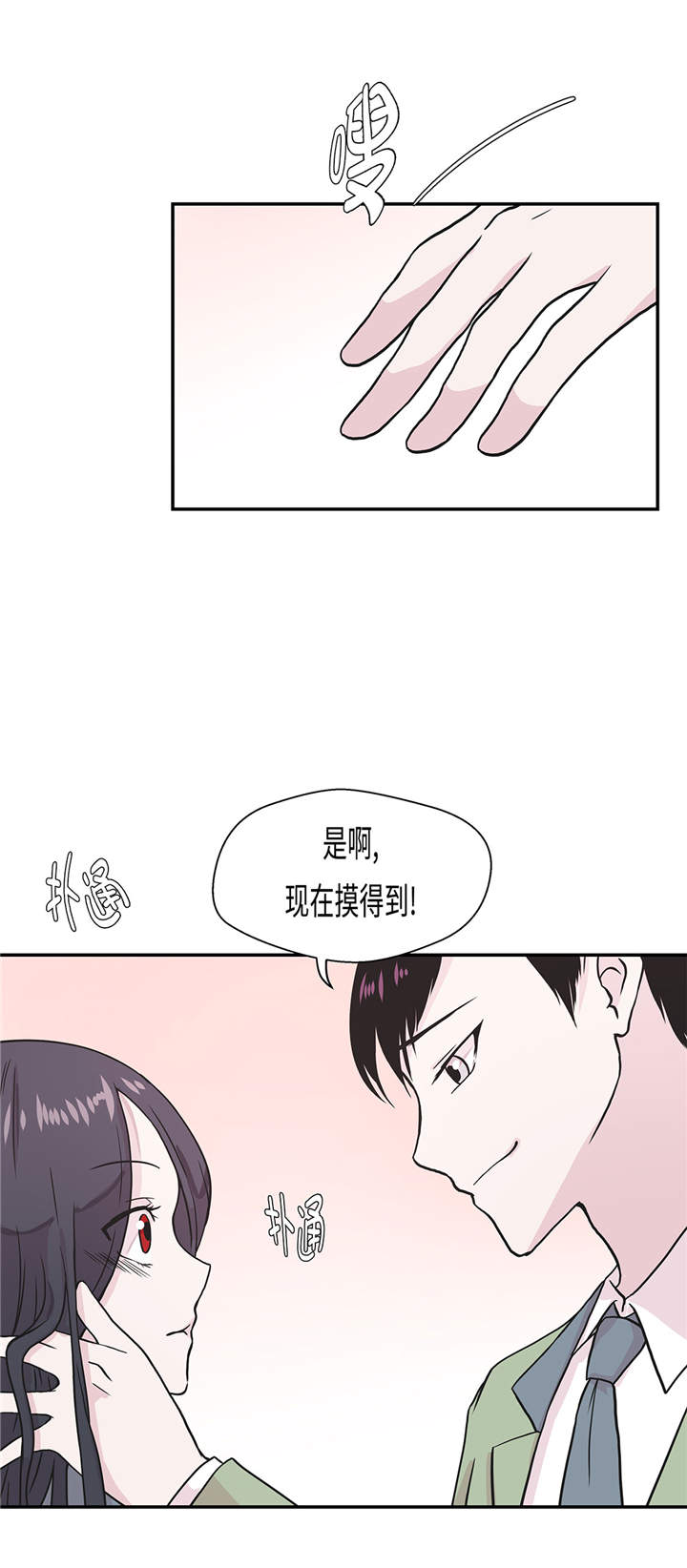 奇妙的动物高中漫画,第30章：封印的妖怪5图