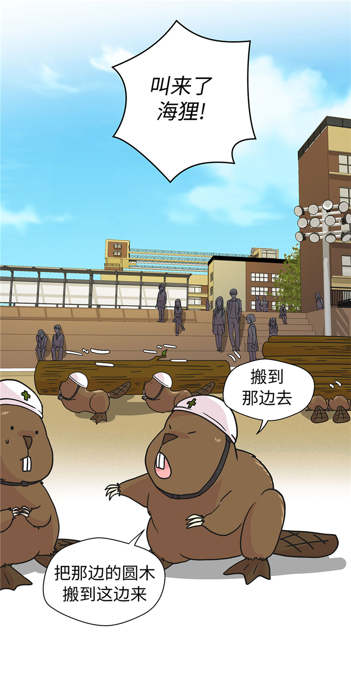 奇妙的动物车儿童画漫画,第68章：不知道是否有用14图