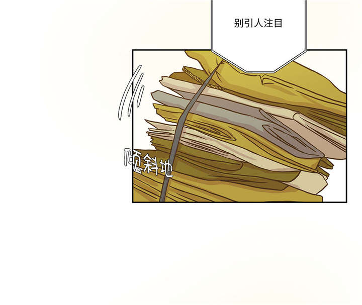 奇妙的动物高中漫画,第1章：动物高中4图