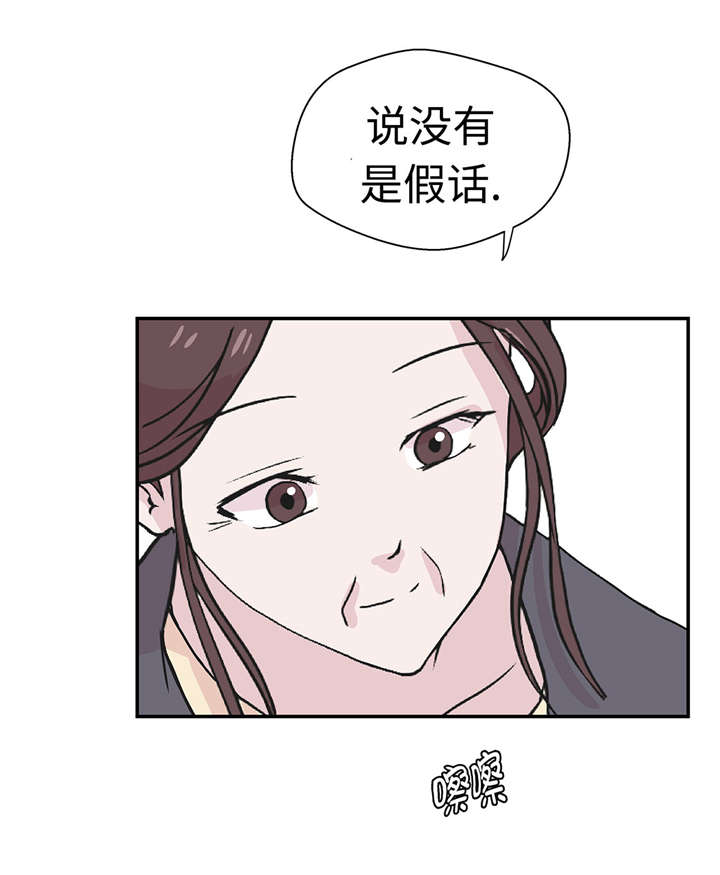 小学课外书奇妙的动物漫画,第50章：情报能力1图
