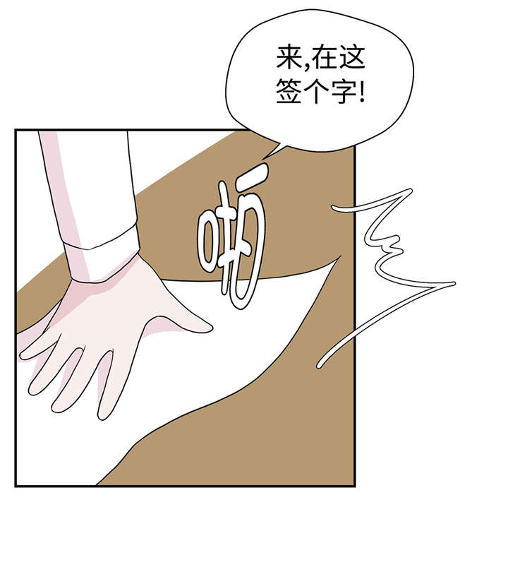 小学课外书奇妙的动物漫画,第50章：情报能力1图