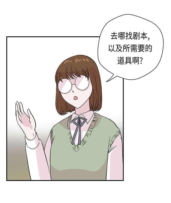 奇妙的动物车儿童画漫画,第54章：歌舞剧4图