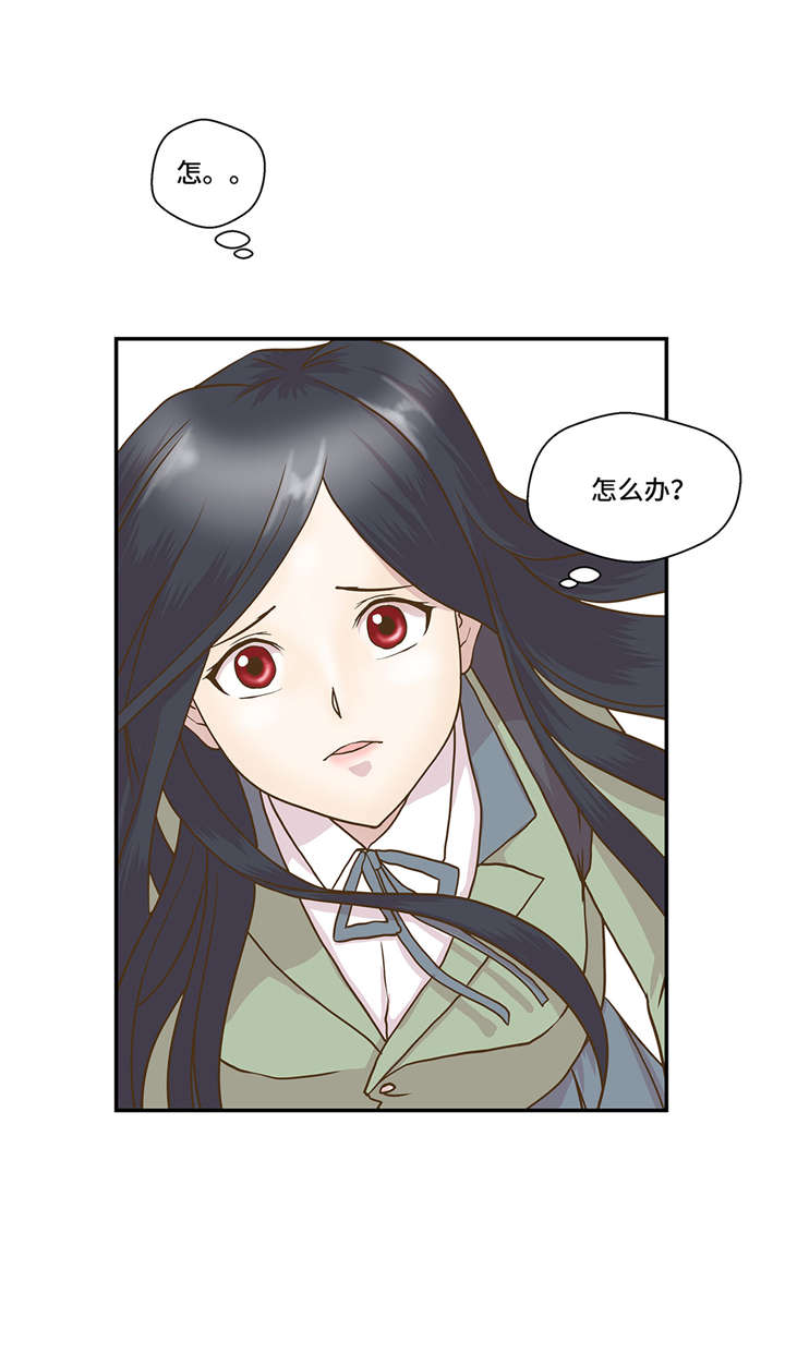 奇妙的动物高中漫画,第4章：救救她(上)2图