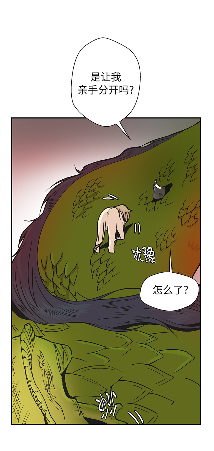 奇妙的动物家庭漫画,第91章：不要放弃，如意！4图