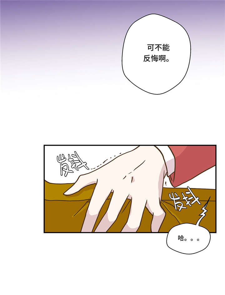 奇妙的动物背景图片漫画,第5章：救救她(下)3图