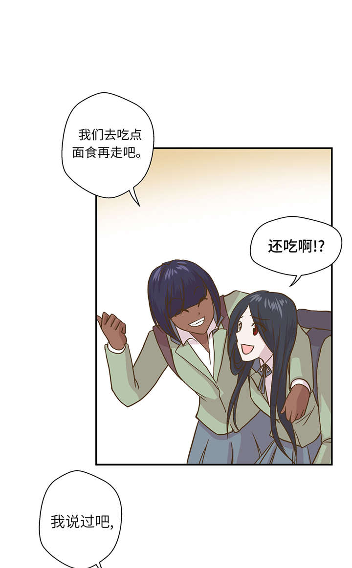 奇妙的动物高中漫画,第12章：一起回家5图