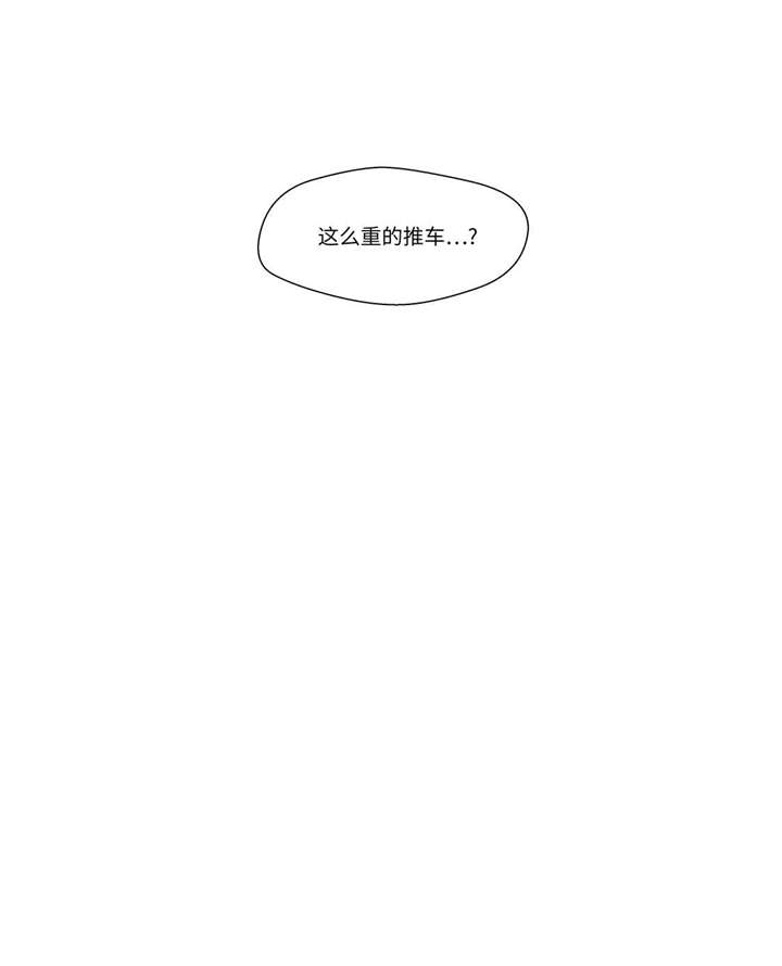 奇妙的动物高中漫画,第1章：动物高中2图