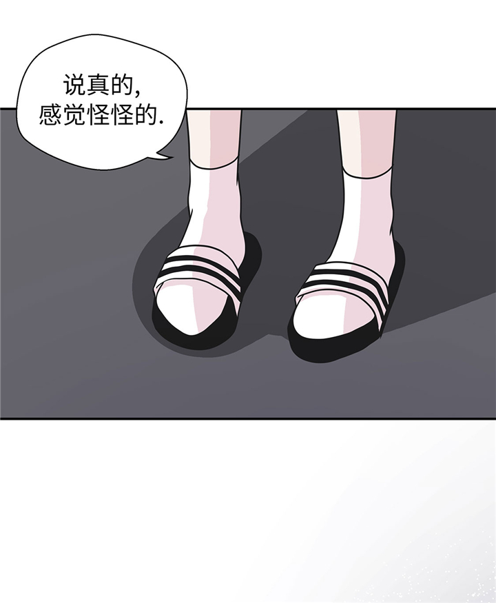 奇妙的动物观评课漫画,第74章：真是搞笑1图