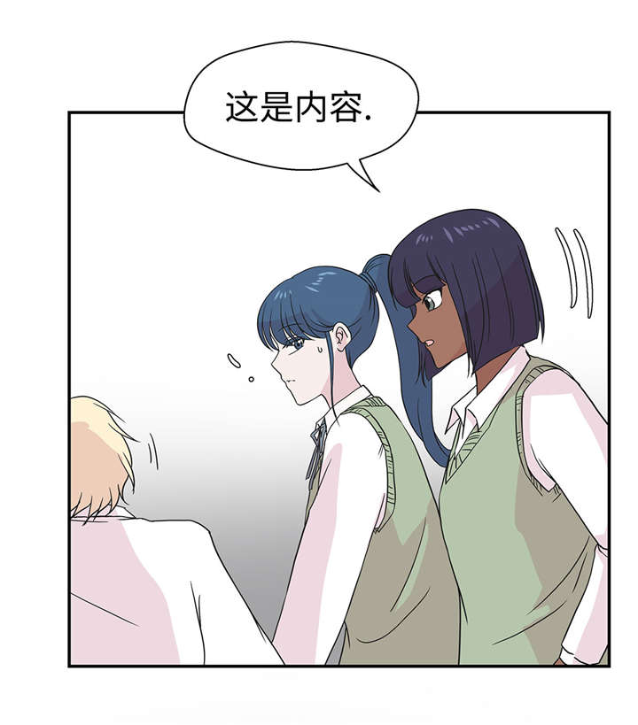 小学课外书奇妙的动物漫画,第50章：情报能力2图