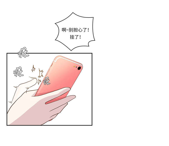 奇妙的动物高中漫画,第1章：动物高中3图