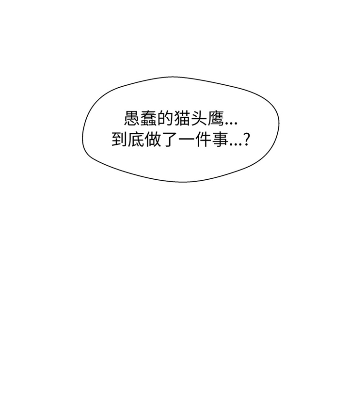 奇妙的动物世界电影漫画,第69章：不知道是否有用23图