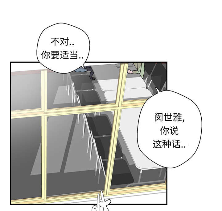 奇妙的动物高中漫画,第26章：爱你4图