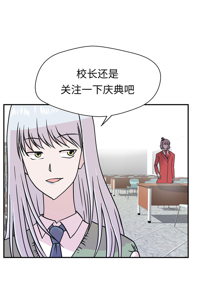 奇妙的动物家庭漫画,第62章：经费不足1图