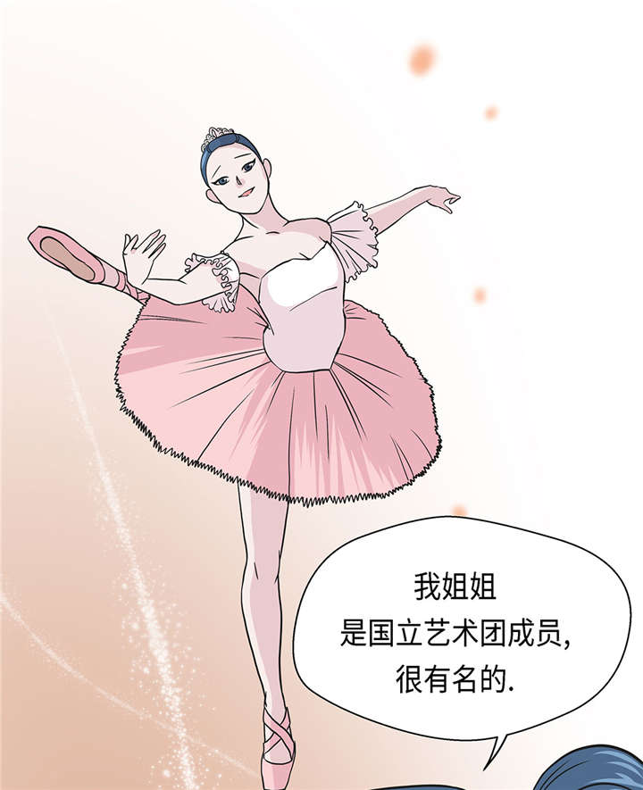 奇妙的动物世界作文600字漫画,第54章：歌舞剧1图