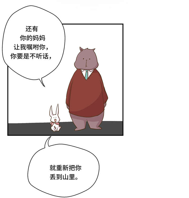 奇妙的动物车儿童画漫画,第7章：被龙选中的人(下)1图