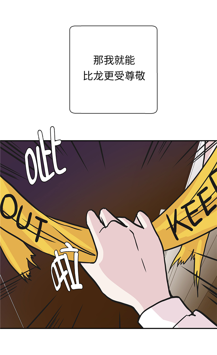 奇妙的动物车儿童画漫画,第79章：埋没？嫉妒？3图