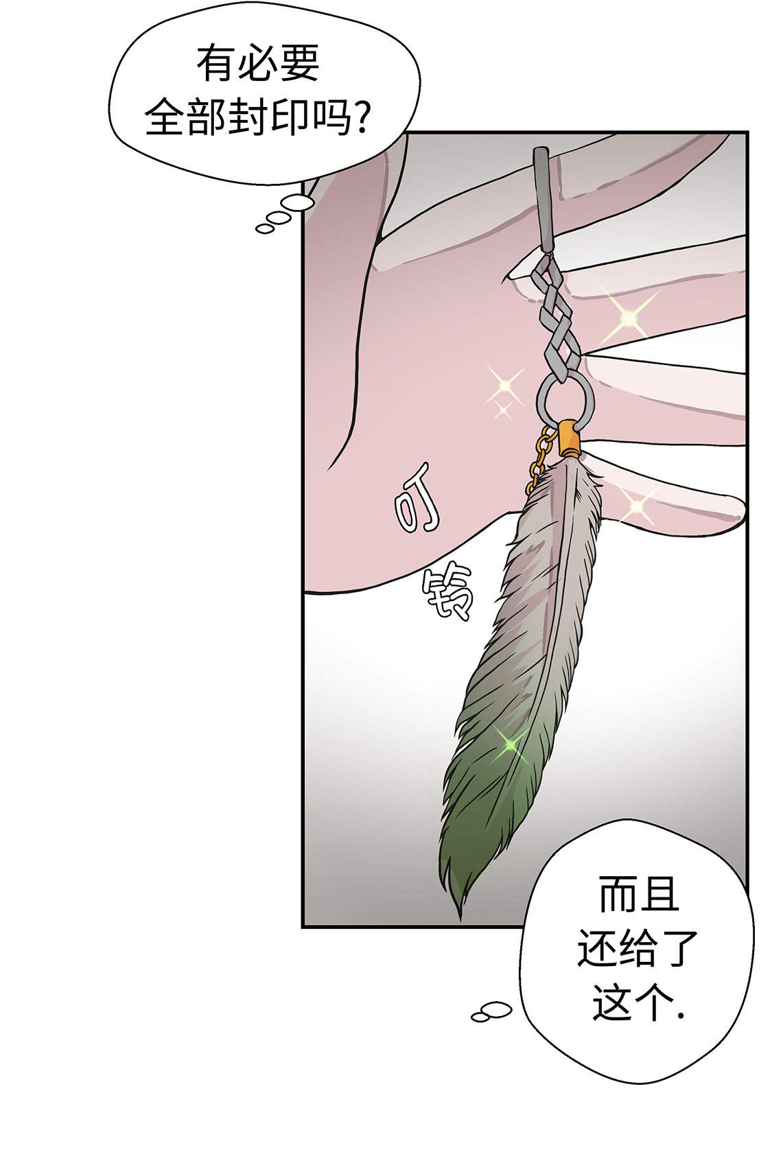 奇妙的动物车儿童画漫画,第46章：加入社团5图