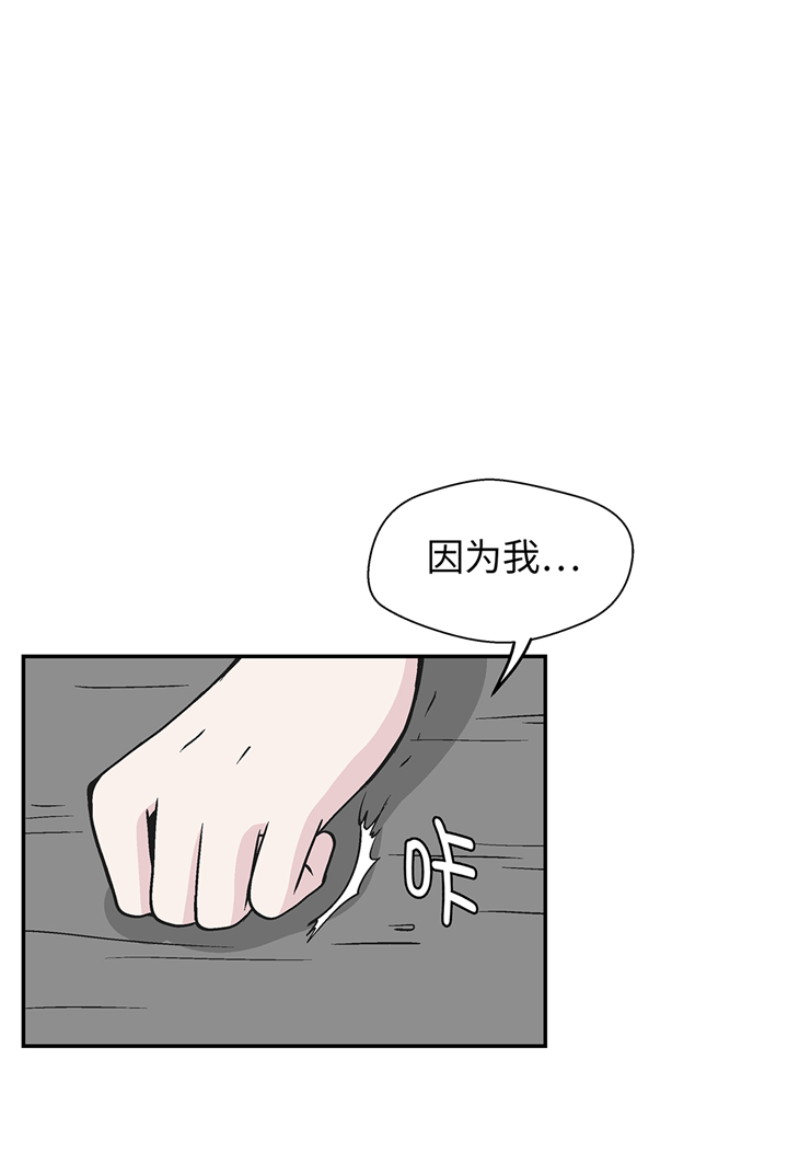奇妙的动物世界作文600字漫画,第92章：你真傻3图