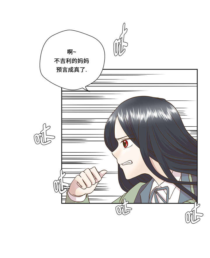 奇妙的动物世界电影漫画,第1章：动物高中5图