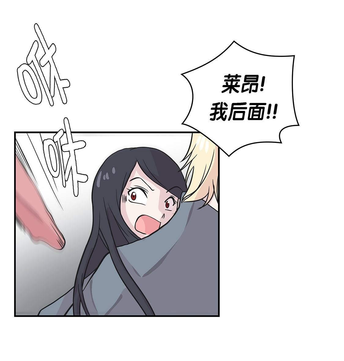 奇妙的动物世界电影漫画,第33章：巨大变色龙1图