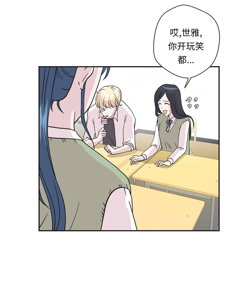 奇妙的动物免费观看漫画,第70章：不是你想的那样4图