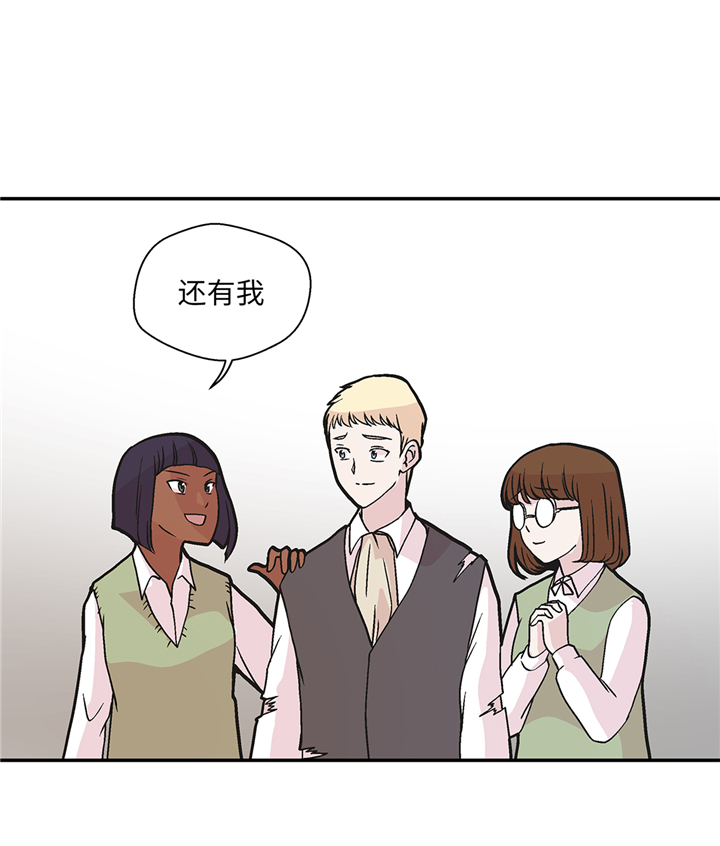 奇妙的动物观评课漫画,第89章：我替你搞定5图