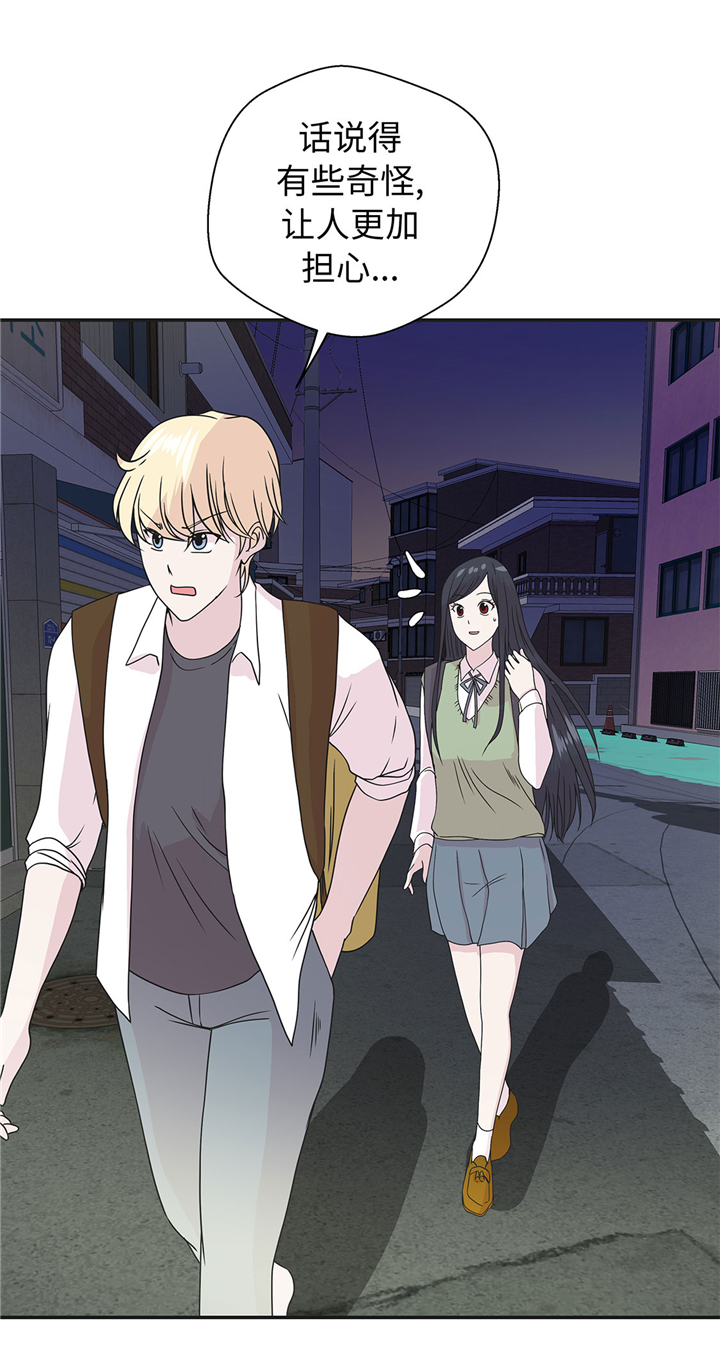 小学课外书奇妙的动物漫画,第71章：明天再来5图