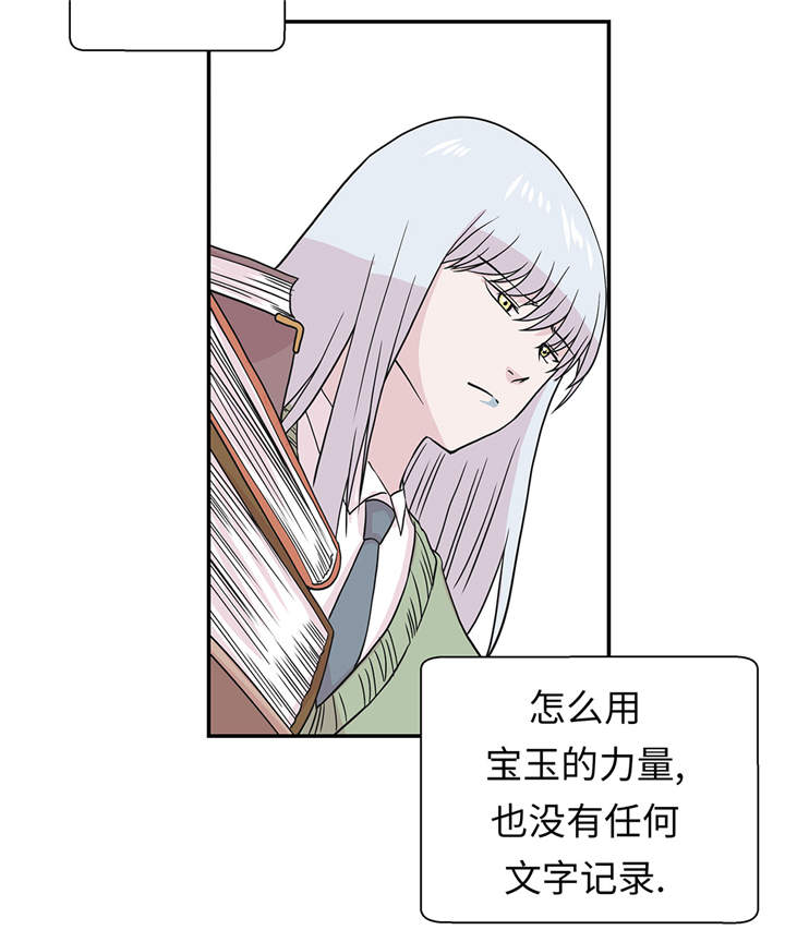 奇妙的动物松鼠漫画,第49章：传说中的龙3图