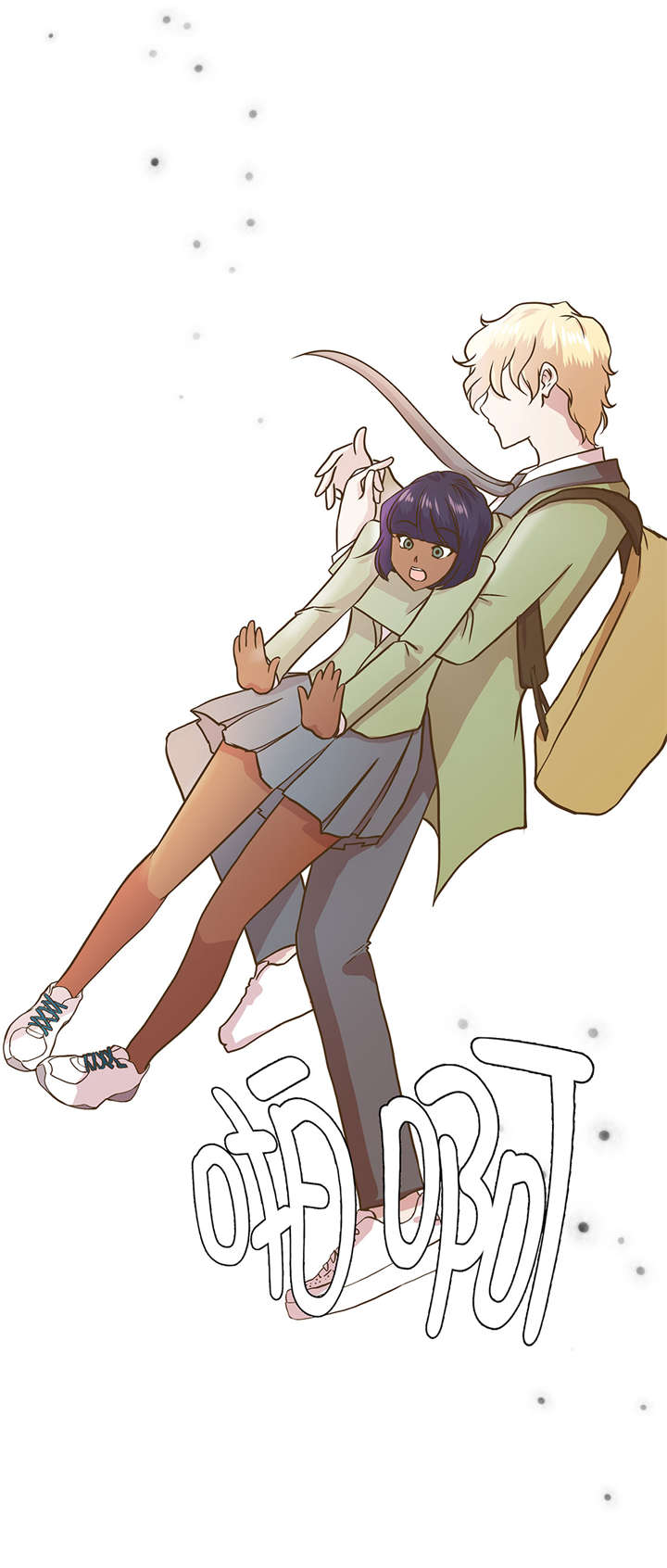 奇妙的动物世界电影漫画,第14章：不是动物5图