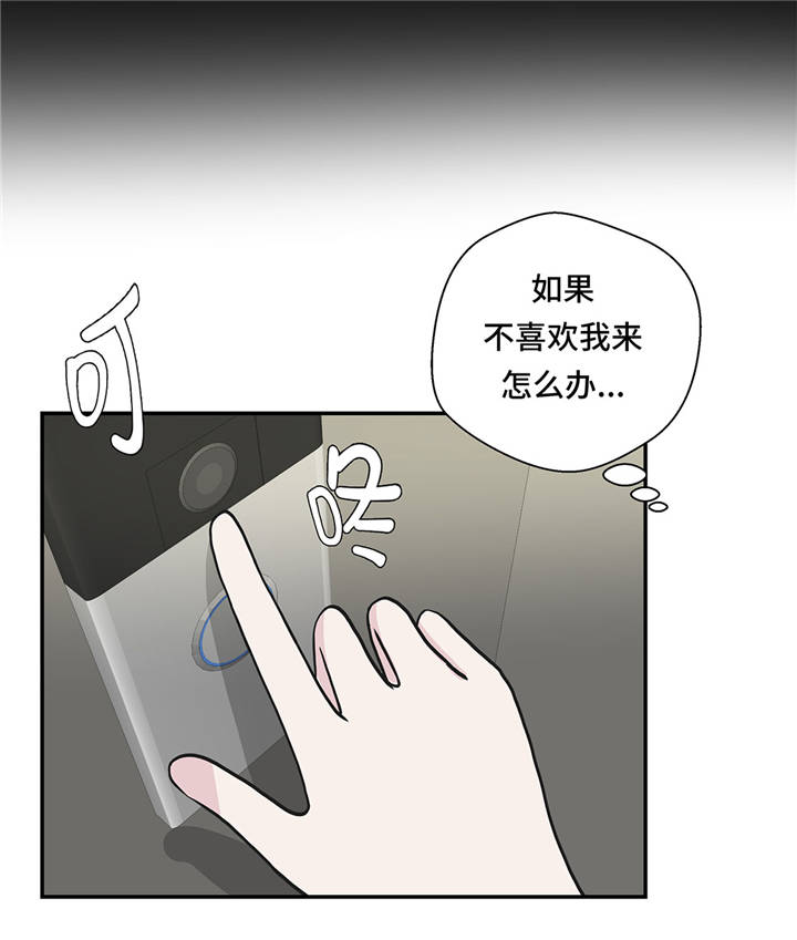 奇妙的动物高中漫画,第38章：不要做伤害人的事1图