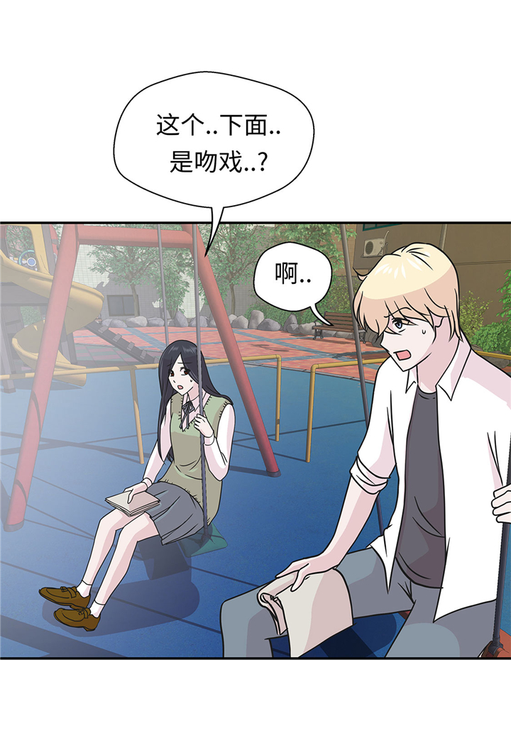 奇妙的动物车儿童画漫画,第63章：更进一步2图