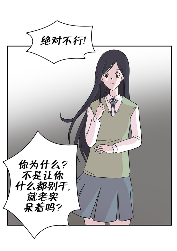 奇妙的动物高中漫画,第58章：地下还有东西2图