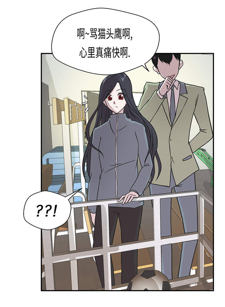 奇妙的动物高中漫画,第30章：封印的妖怪1图