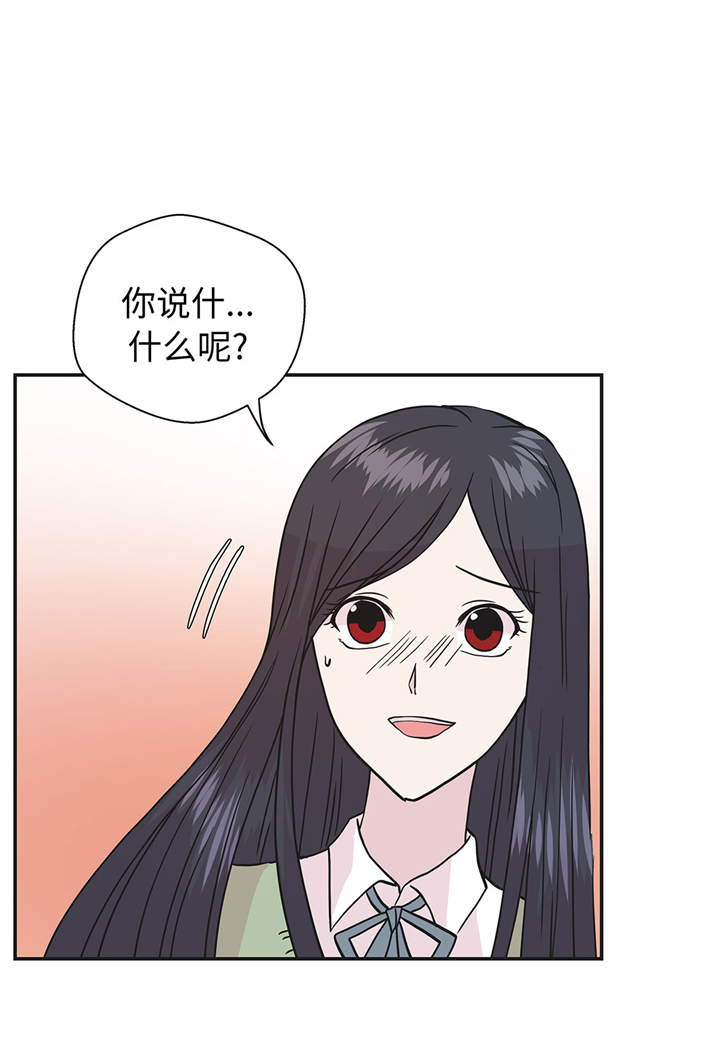 奇妙的动物免费观看漫画,第70章：不是你想的那样5图