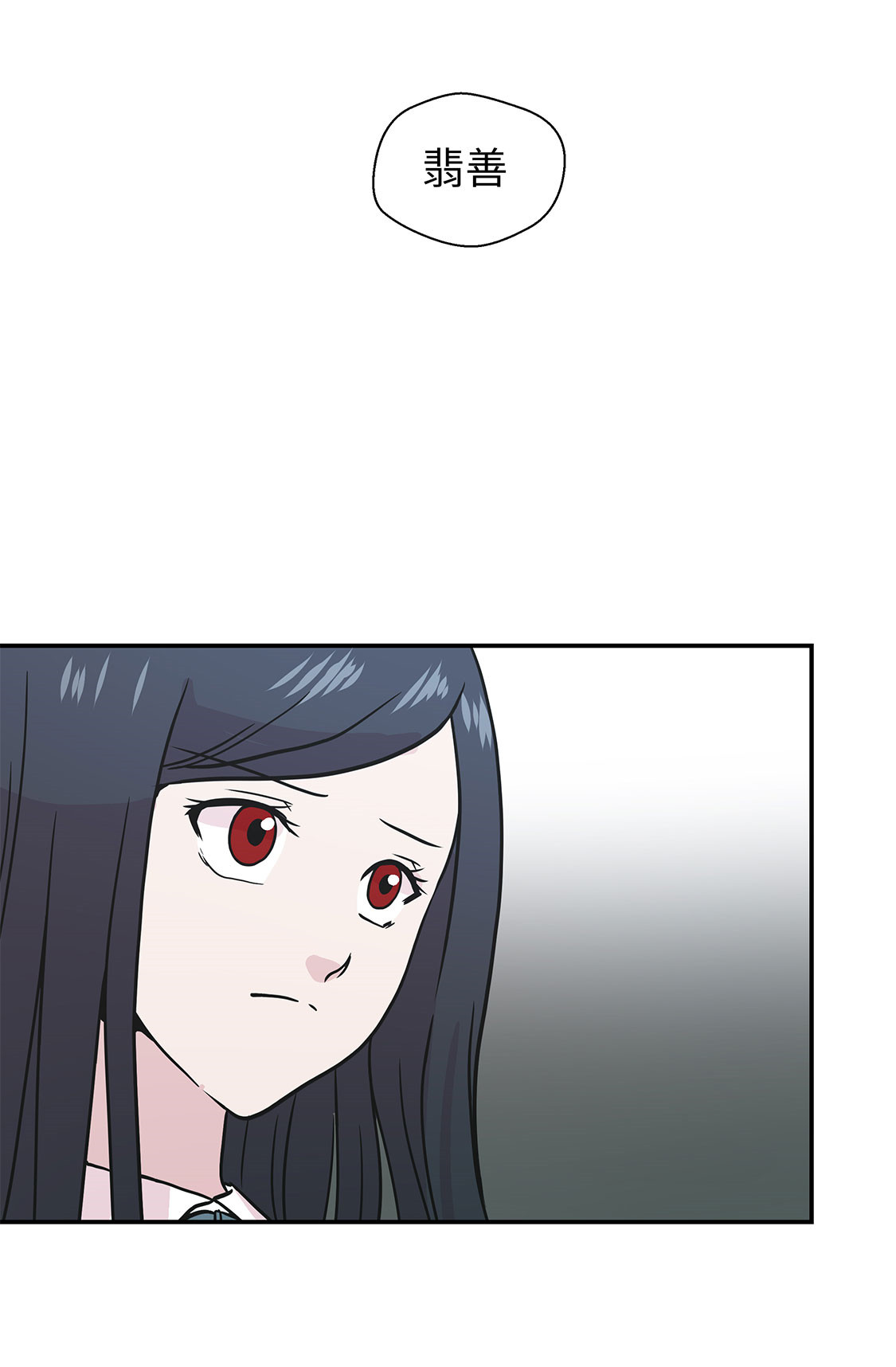 奇妙的动物高中漫画,第41章：妖怪的野心5图