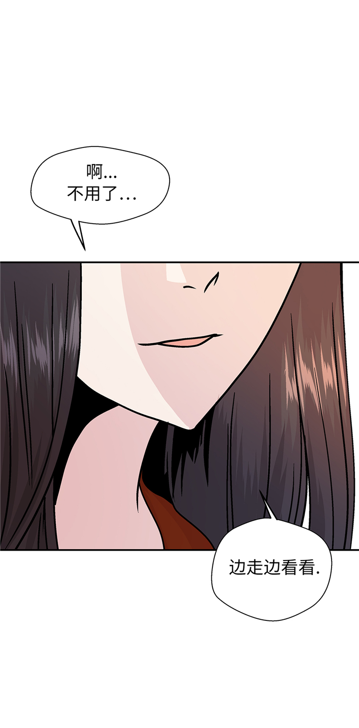 小学课外书奇妙的动物漫画,第94章：我想去走走1图