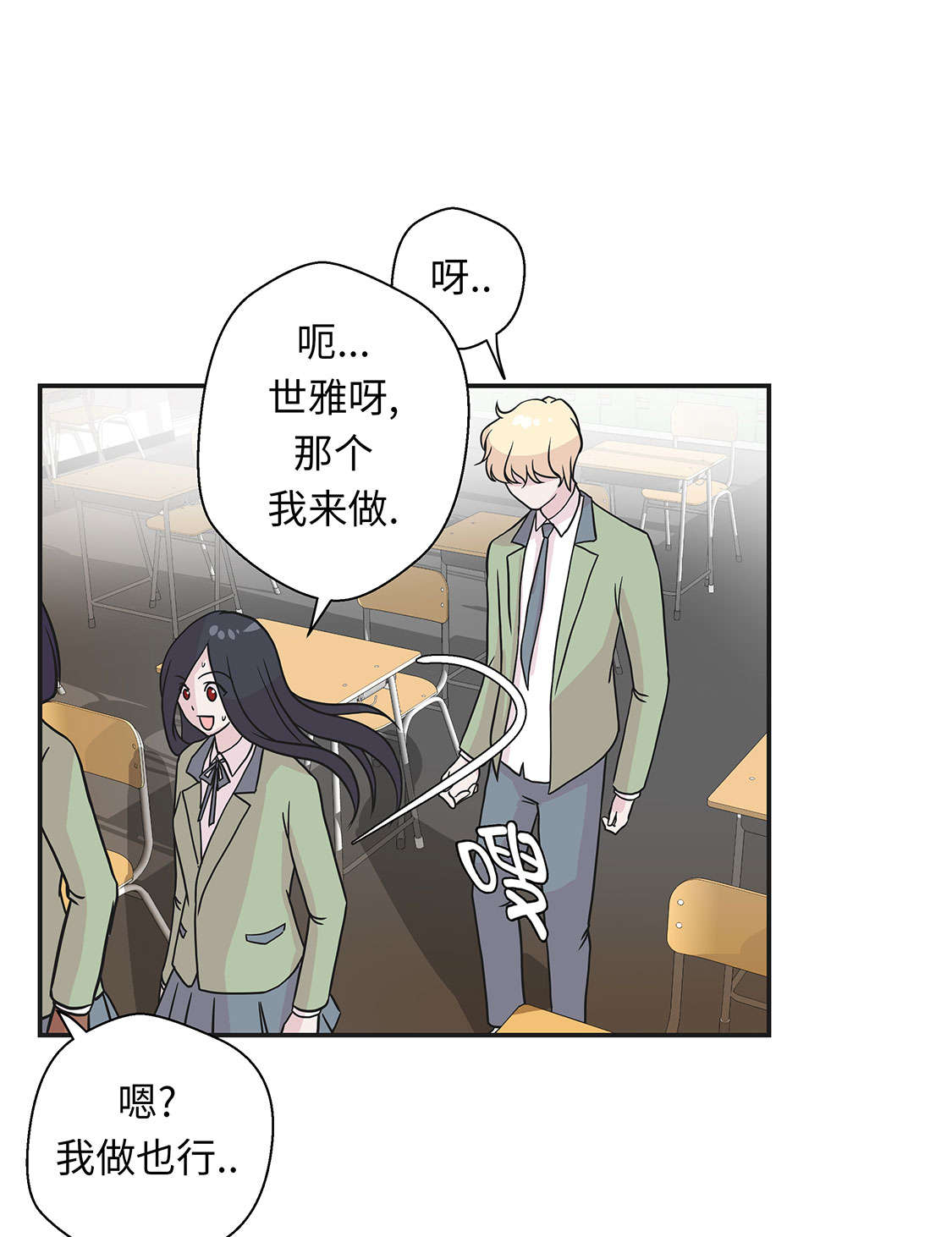 奇妙的动物高中漫画,第45章：感恩2图