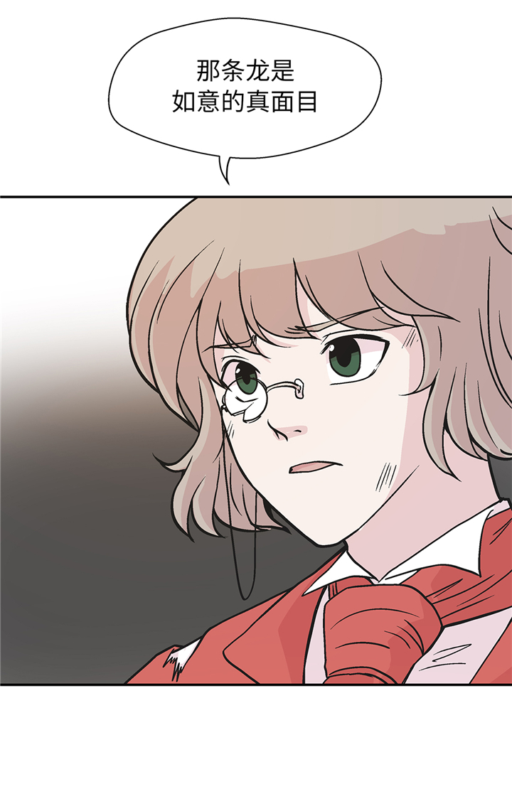 奇妙的动物高中漫画,第88章：宝玉给我4图