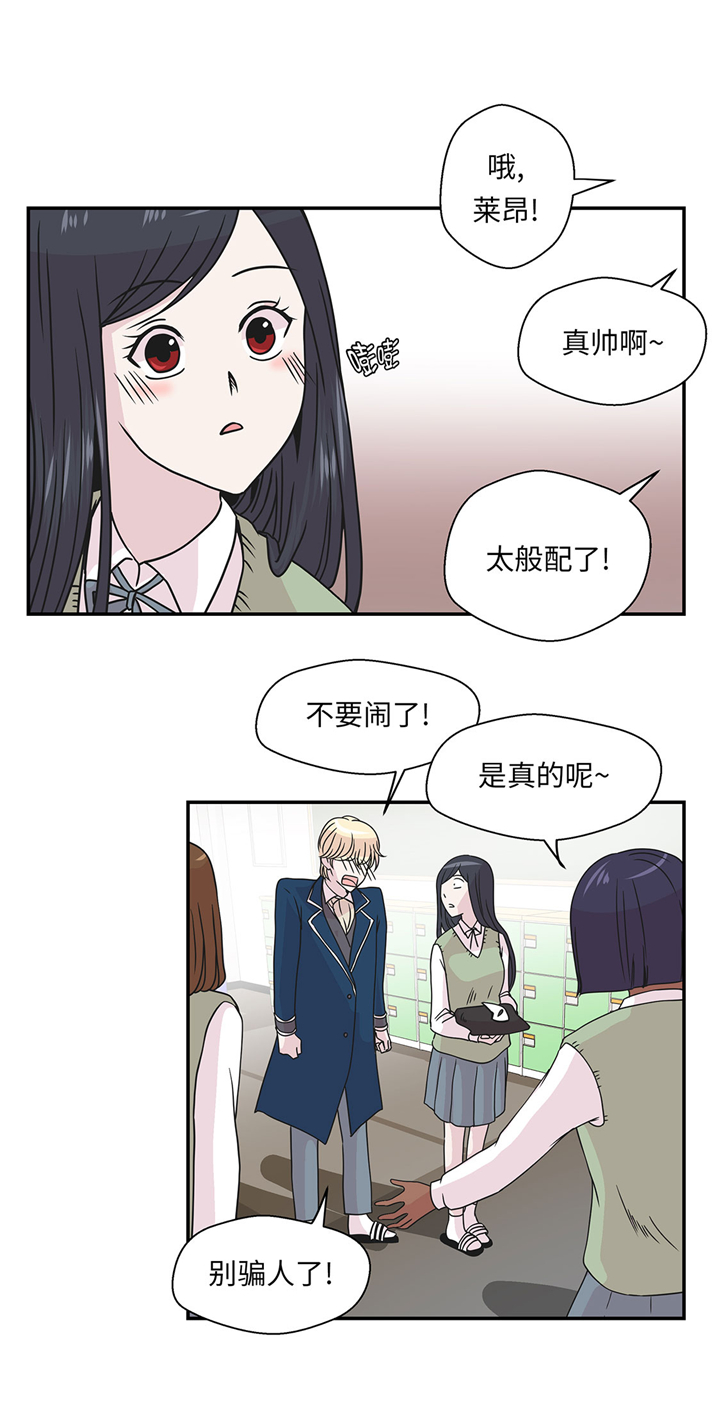 奇妙的动物世界作文600字漫画,第74章：真是搞笑3图