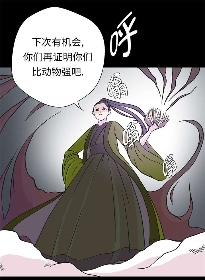 奇妙的动物世界电影漫画,第53章：死亡笔记本3图