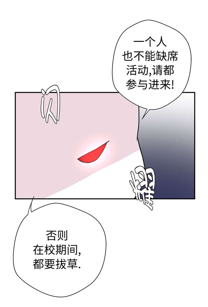 奇妙的动物高中漫画,第51章：科学部2图