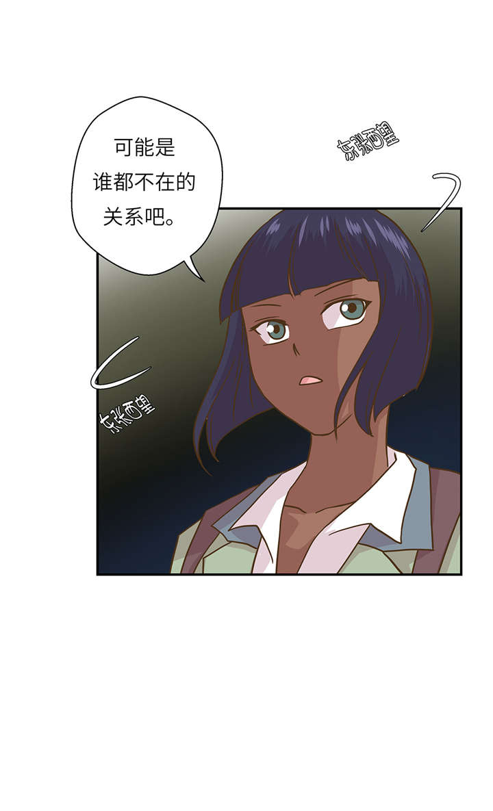 小学课外书奇妙的动物漫画,第13章：惹事猪5图