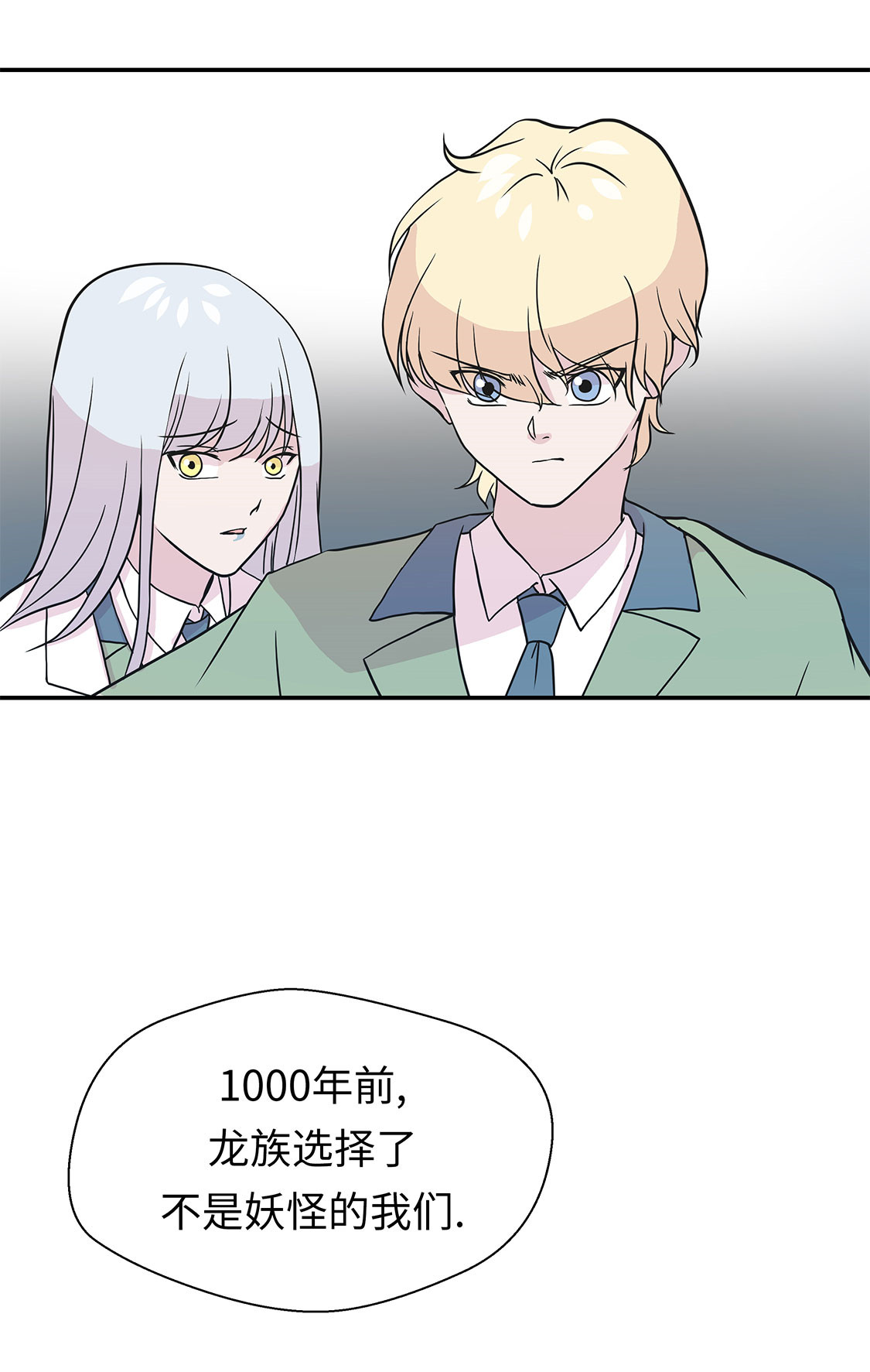 奇妙的动物高中漫画,第41章：妖怪的野心3图