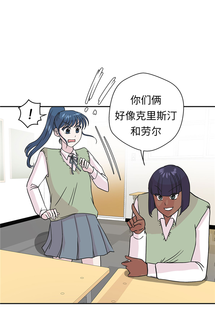 奇妙的动物免费观看漫画,第70章：不是你想的那样2图