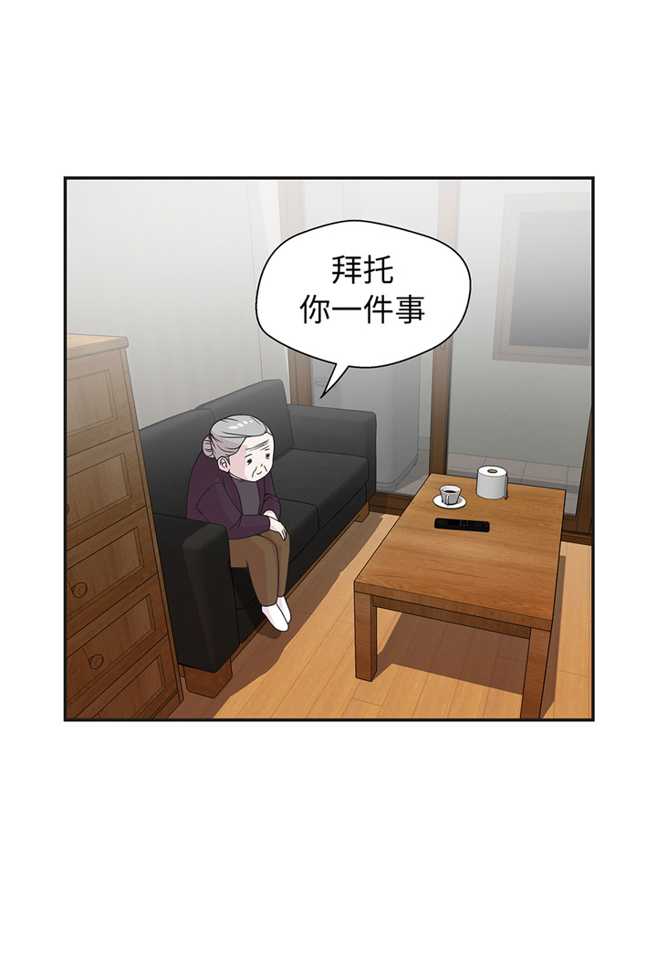 小学课外书奇妙的动物漫画,第71章：明天再来2图