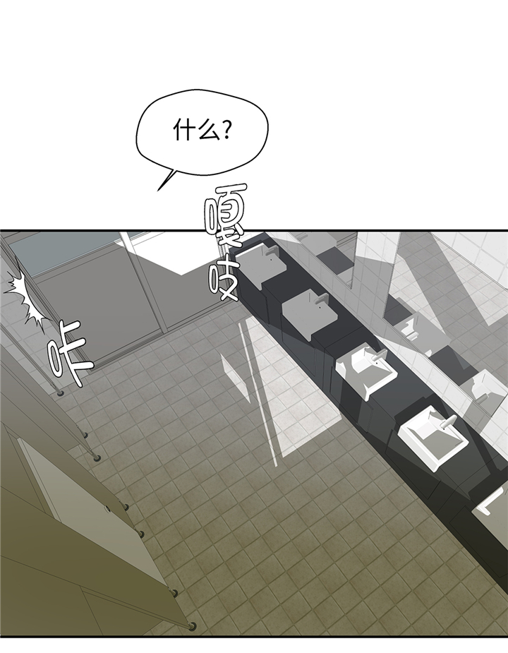 奇妙的动物高中漫画,第79章：埋没？嫉妒？1图