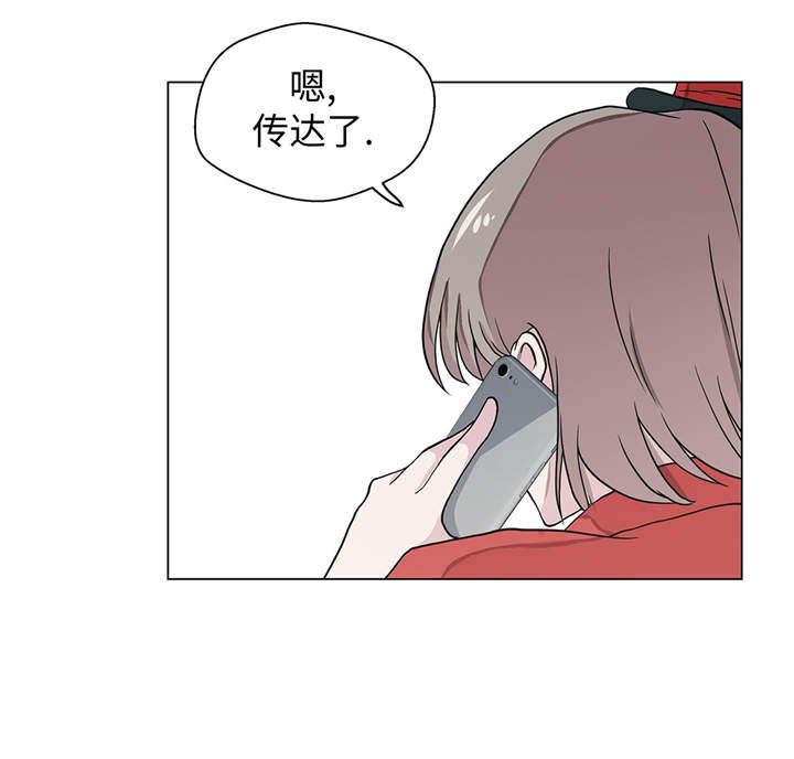 奇妙的动物高中漫画,第28章：他没有发现2图