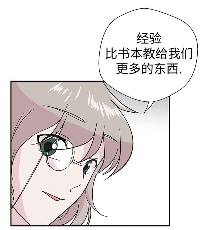 奇妙的动物高中漫画,第54章：歌舞剧4图